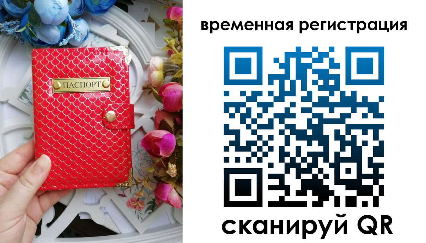 миграционный учет в Пермском крае
