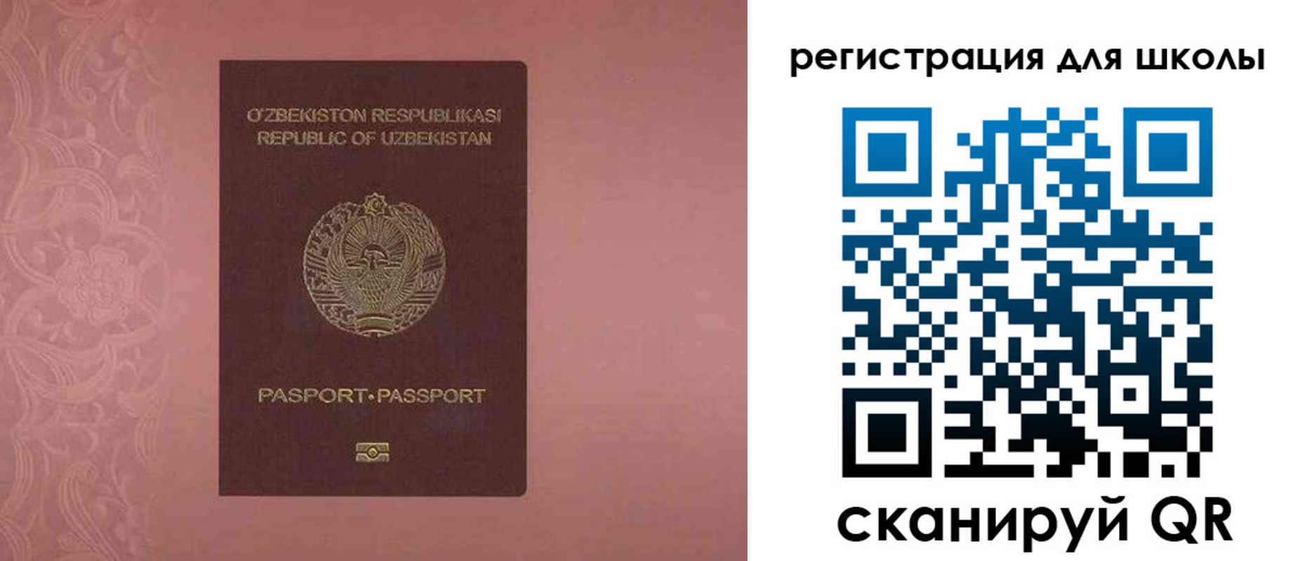 прописка для школы в Пермском крае