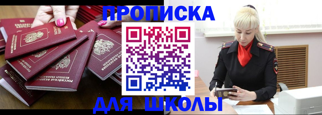 прописка для кредита в Пермском крае
