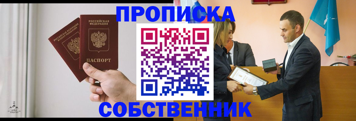 временная регистрация для всех в Пермском крае