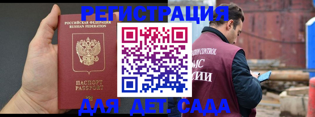 временная регистрация для школы в Пермском крае