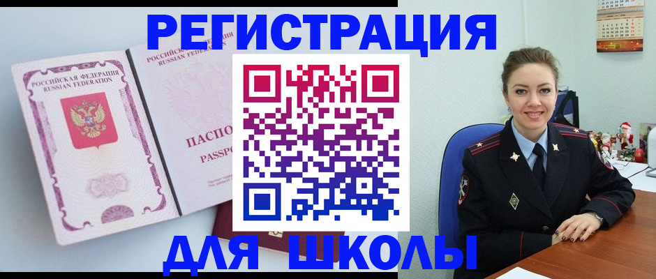 регистрация в Пермском крае