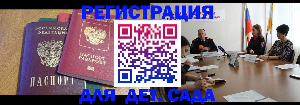 прописка штамп в Пермском крае