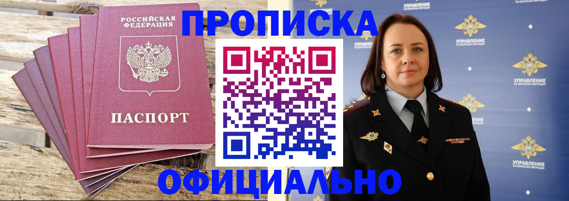 прописка регистрация в Пермском крае