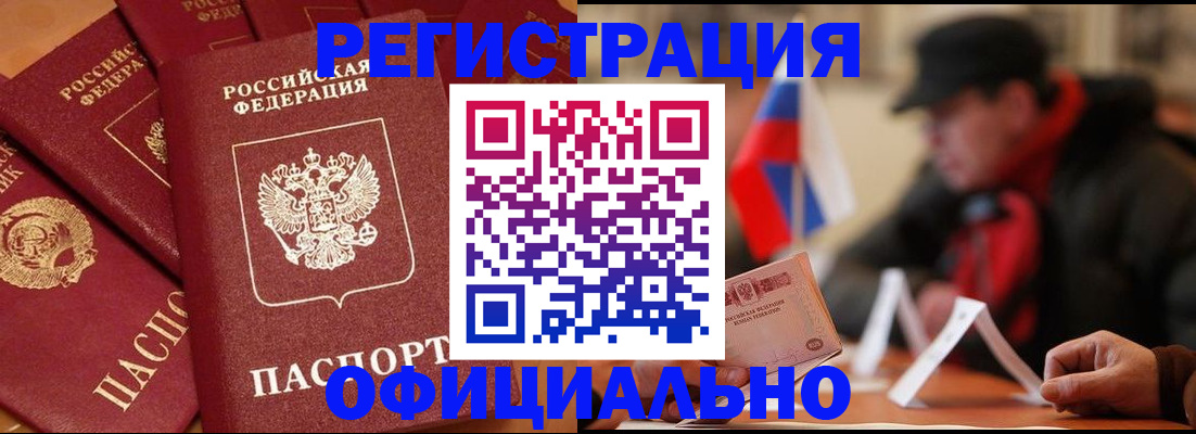 прописка паспорт в Пермском крае