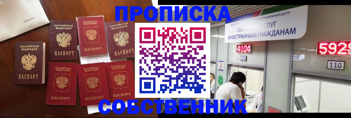 прописка в квартире в Пермском крае