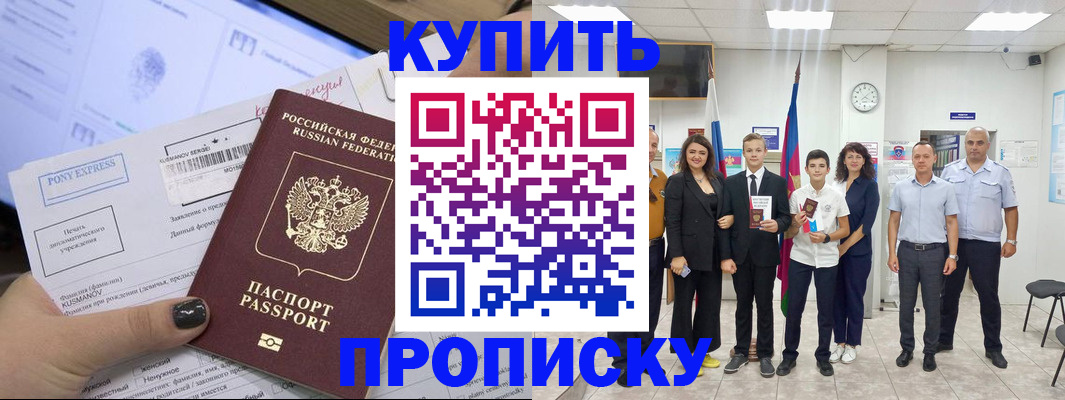 прописка гарантия в Пермском крае